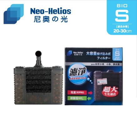 Neo Helios Bio Sponge Filter