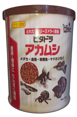 Hikari Bio-Pure FD Blood Worms Freeze Dried